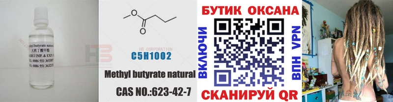 БУТИРАТ оксибутират  Улан-Удэ 