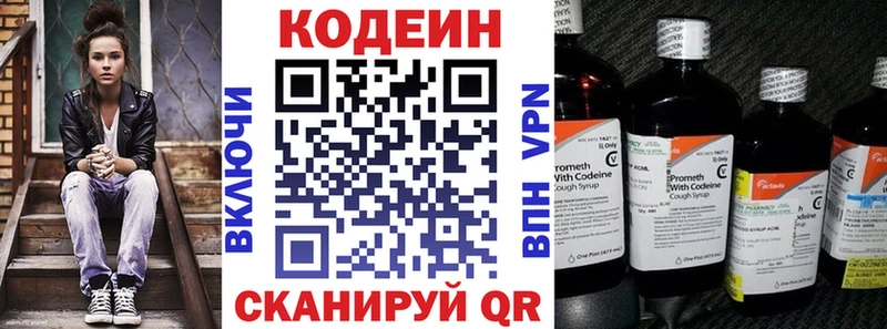 blacksprut ссылка  Улан-Удэ  Кодеиновый сироп Lean Purple Drank 