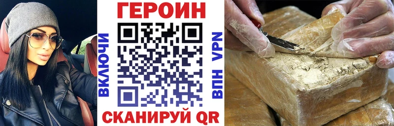 ГЕРОИН герыч  Улан-Удэ 