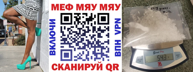 Меф мяу мяу  Улан-Удэ 