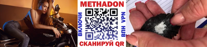 сколько стоит  Улан-Удэ  Метадон мёд 